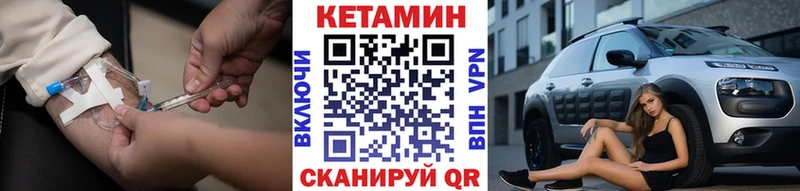 купить  цена  Менделеевск  Кетамин ketamine 