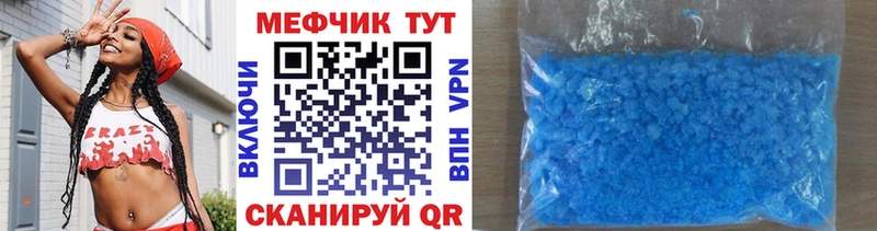 закладка  Менделеевск  МЕФ мука 